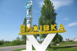 Багато музики, спорту, «Битва абрикосами»: як святкуватимуть День селища у Старій Вижівці