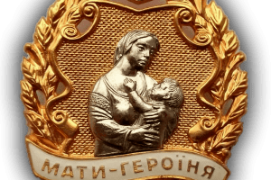 Кількість Матерів-героїнь на Рівненщині перетнула позначку в 20 тисяч