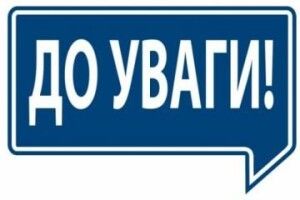 Як волинянам отримати ліцензію в період карантину