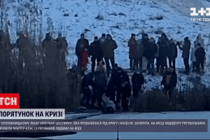 «Просив її не здаватись, бо сили покидали»: онколог, який витягнув школярку з-під криги, розповів про порятунок