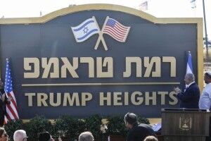 В Ізраїлі назвали єврейське поселення на честь Трампа 