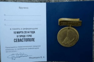 Севастопольцям на честь Путіна видають «пам’ятні медалі»