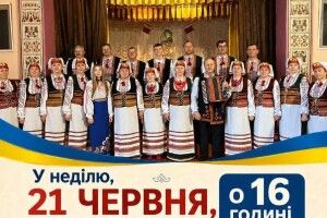 На Волині запрошує на благодійний концерт відомий хор «Хлібодар»