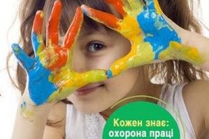  У Луцьку оголосили Всеукраїнський конкурс дитячого малюнка на тему праці