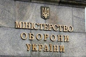  Міністерством оборони визначено основні пріоритети фінансування на 2019 рік