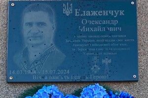 У гімназії на Волині освятили пам'ятну дошку полеглому Герою