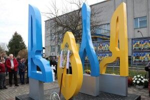 У громаді на Волині відкрили меморіал слави «Воля» (Фото)