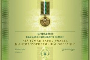 14-м волинянам вручили державні нагороди