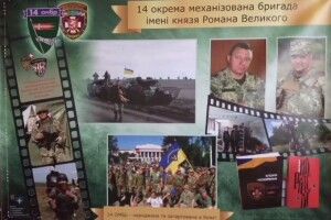 Запрошують на фотовиставку до 5-річчя створення 14-ої ОМБр (Відео)