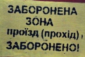 УВАГА! На полігоні — навчання