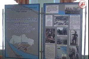 «Чорнобильській слід на Волині. Наслідки аварії на ЧАЕС»