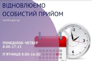 Після перерви на Волині відновив роботу обласний центр зайнятості 