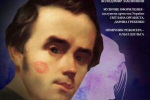 Волинський театр запрошує усіх на прем’єру (Відео)