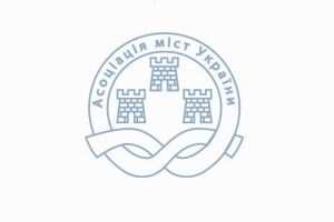 АМУ пропонує удосконалити законопроєкти щодо місцевих громад 