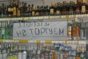У Ковелі заборонять продаж алкоголю вночі