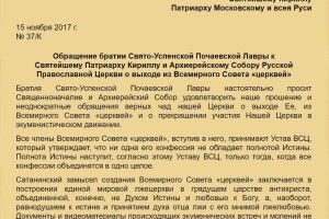 «Це сатанинська суть»: у Почаївській лаврі зробили скандальну заяву 