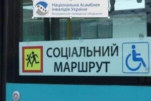 Як у громаді на Волині курсуватиме соціальний транспорт