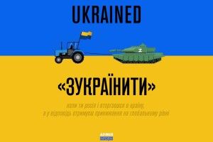 Через війну в англійській мові з’явилося нове слово