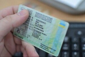 У ЄС визнали українські посвідчення водія