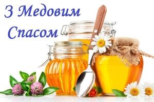 Прийшов Спас - пішло літо від нас. Час святити «маковійчики»
