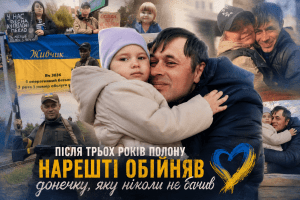 Після трьох років полону нарешті обійняв донечку, яку ніколи не бачив
