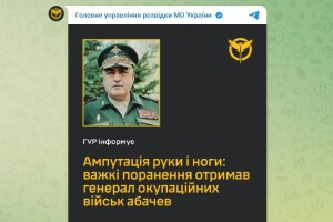 Генералу путіна ампутували руку та ногу після атаки ЗСУ по Курщині