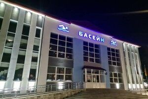 У Луцьку підсвітили фасад басейну