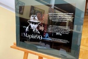 На Рівненщині відзначатимуть 90-річчя створення книги Уласа Самчука «Марія»