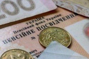 Пенсійний фонд закриє відділення по всій країні