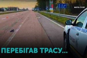 Волинянин загинув у ДТП на Рівненщині: вдосвіта біг поза переходом