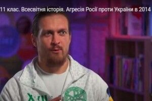 Школа онлайн: замість уроку про російську агресію учням показали інше відео з Усиком 