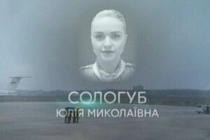 Нововолинська бортпровідниця полетіла у небо з Києва