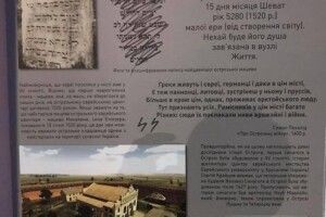 Невідомі осквернили свастикою стенд з історичною довідкою на одному з будинків в Острозі
