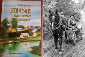 Село Хорлупи, де «Приймацька Січ», колись було містом і мало Магдебурзьке право 