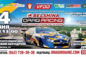 Скоро у Луцьку відбудуться видовищні автомобільні перегони 