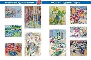 Відкрийте художні роботи Лесі Каспрук на виставці «Митець і місто»