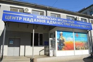 У місті на Волині ЦНАП розширив кількість послуг
