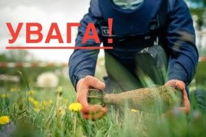 Сапери з Волині розміновують території на сході України