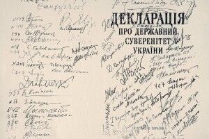 «Сила національного духу та єдність допоможуть здолати всі труднощі» 