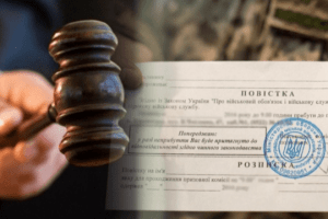 Волинянина судили за умисне ухилення від військової служби