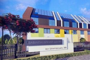 У місті на Волині створять навчально-реабілітаційний центр для дітей та молоді з інвалідністю