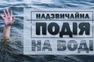 На Заході України потонув 41-річний чоловік, намагаючись переїхати річку підводою