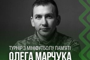 Волинське місто запрошує на благодійний турнір із мініфутболу пам’яті Олега Марчука