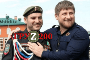 ЗСУ ліквідували заступника командира полку Кадирова