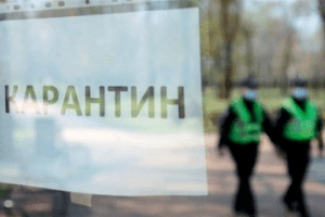 СOVID-19: карантин в Україні продовжили до кінця літа