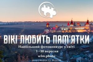 Волинян запрошують до участі в міжнародному фотоконкурсі
