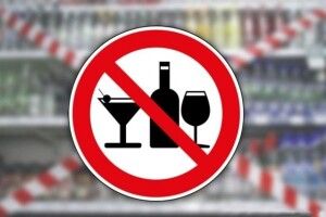 Сьогодні в Луцьку не продаватимуть алкоголю