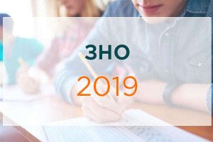 На Рівненщині шестеро учасників ЗНО набрали 200 балів, на Волині – 15