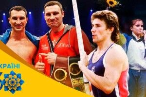 Бубка, Клички та всі найсильніші: спортивні рекорди українців за 30 років Незалежності