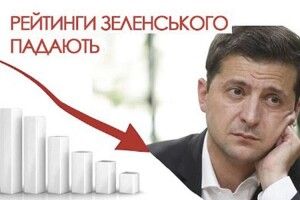 Отакої: лише 13% респондентів повністю підтримують Президента Зеленського